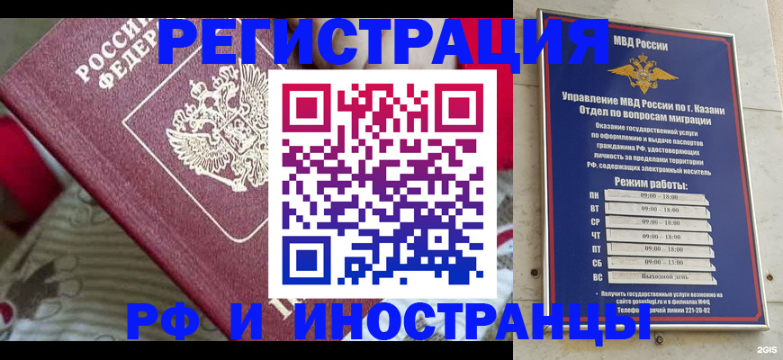 временная регистрация гарантия в Хилке
